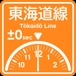 Tokaido Line arrival on time