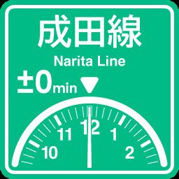 Narita Line arrival on time