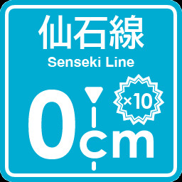 Senseki Line stopping point expert