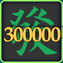 300000