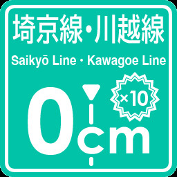 Saikyo Line Kawagoe Line stopping point expert