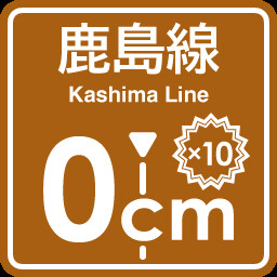 Kashima Line stopping point expert