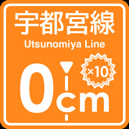 Utsunomiya Line stopping point expert