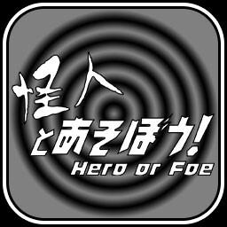 Welcome to Hero or Foe!