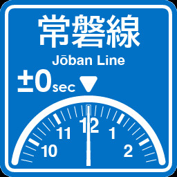 Joban Line (Ueno-Tokyo Line) arrival on time