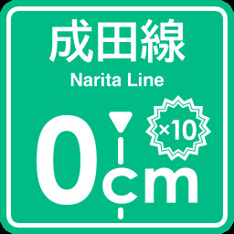 Narita Line stopping point expert