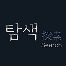 Search!