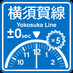 Yokosuka Line punctuality expert