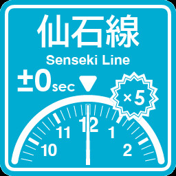 Senseki Line punctuality expert