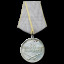 Medal For Battle Merit