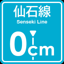 Senseki Line 0cm stop