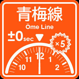 Ome Line punctuality expert