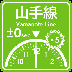 Yamanote Line punctuality expert