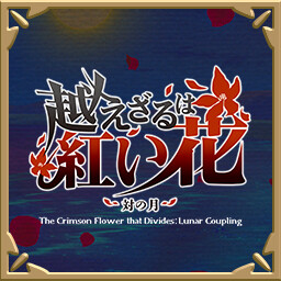 The Crimson Flower that Divides: Lunar Coupling