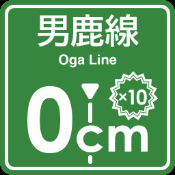 Oga Line stopping point expert