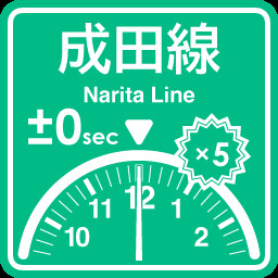 Narita Line punctuality expert