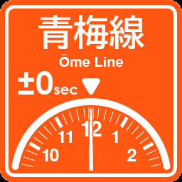 Ome Line arrival on time