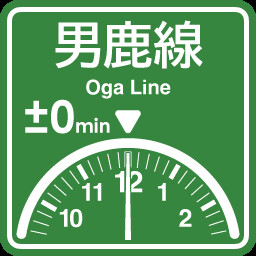 Oga Line arrival on time