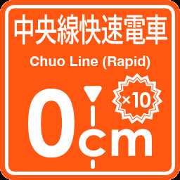 Chuo Line Rapid Service stopping point expert