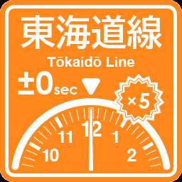 Tokaido Line punctuality expert