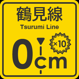 Tsurumi Line stopping point expert