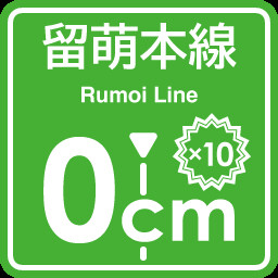 Rumoi Line stopping point expert