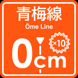 Ome Line stopping point expert