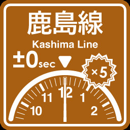 Kashima Line punctuality expert