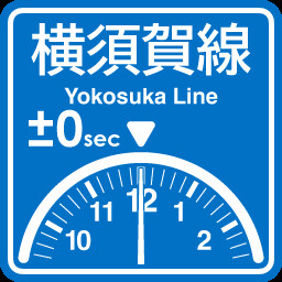 Yokosuka Line arrival on time