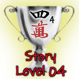 Story Level 4