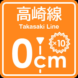 Takasaki Line stopping point expert