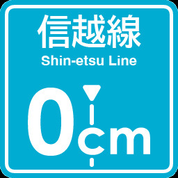 Shin-etsu Line 0cm stop