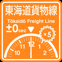 TokaidoFreight Line punctuality expert