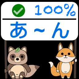 Hiragana - The Basics