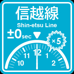 Shin-etsu Line punctuality expert