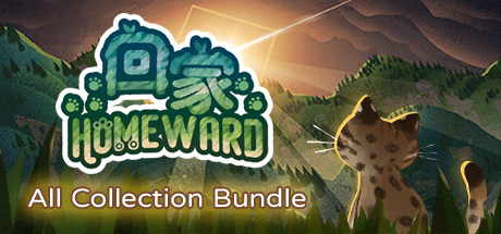 回家 - Homeward - 全面組合包 All collection bundle