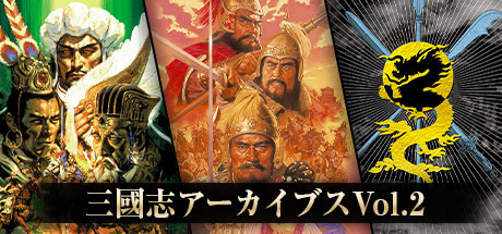 Romance of the Three Kingdoms Archives Vol.2