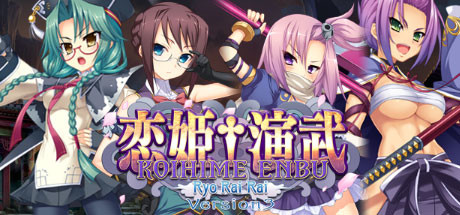 Koihime Enbu RyoRaiRai - Version 3 Bundle