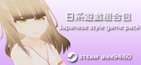 Japanese style game pack