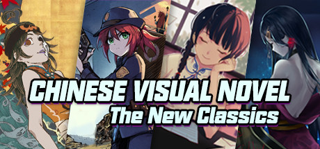 Chinese Visual Novel - The New Classics