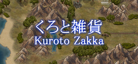 Kuroto Zakka Bundle