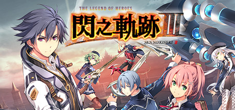 The Legend of Heroes: Sen no Kiseki III - DLC Pack