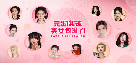 Pre-Purchase 完蛋！我被美女包围了！1+2