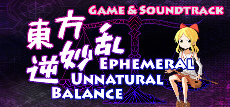 東方逆妙乱 ~ Ephemeral Unnatural Balance Soundtrack Edition