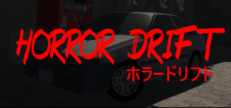 Horror Drift (ホラードリフト)