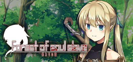 終わりの森 -Forest of soul slave-