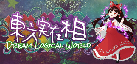 東方実在相 ～ Dream Logical World