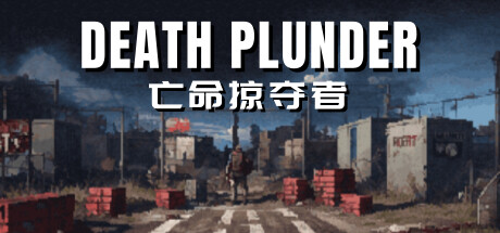 DEATH PLUNDER-亡命掠夺者 Playtest