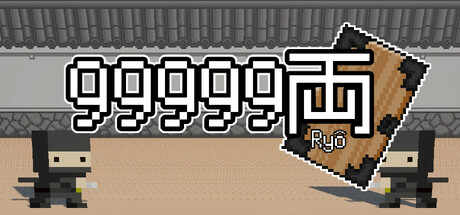 99999Ryō