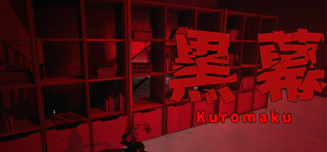 Kuromaku